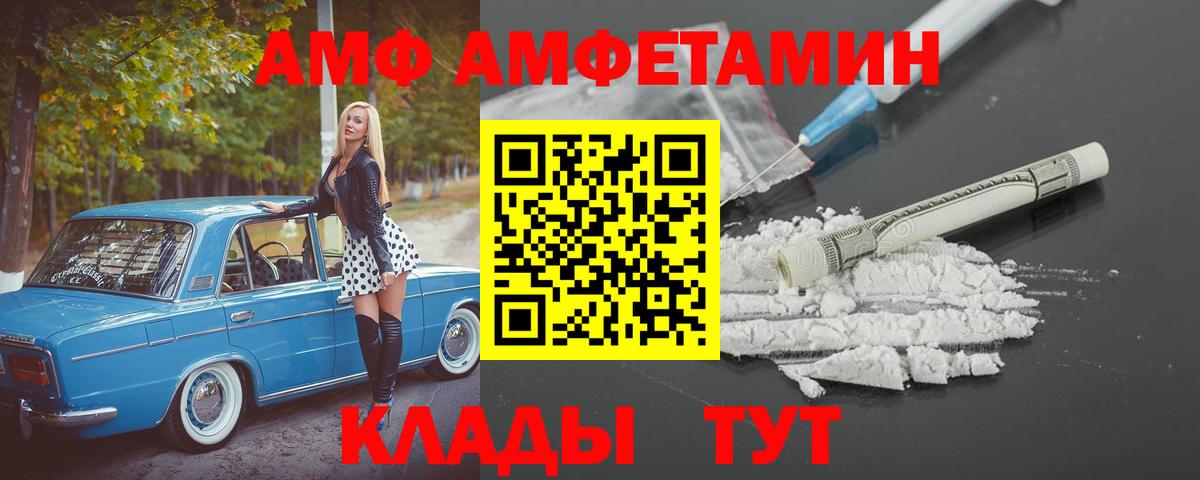 Амфетамин  Вход с VPN  Брянск  АМФ 98% 