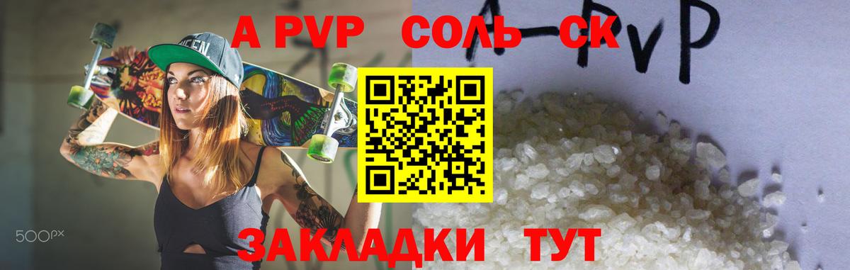А ПВП VHQ Брянск
