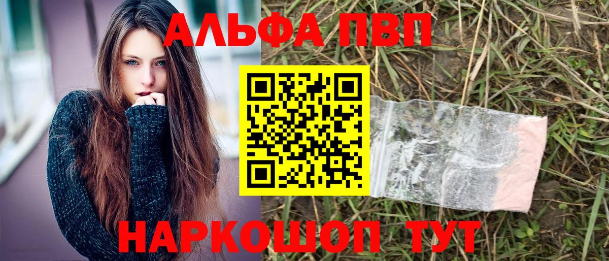 Брянск  Alpha PVP крисы CK  Вход с VPN  Alpha PVP СК КРИС  Alpha PVP  APVP крисы CK 