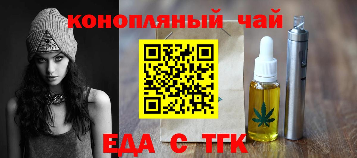 Canna-Cookies конопля  Вход с VPN  Брянск 