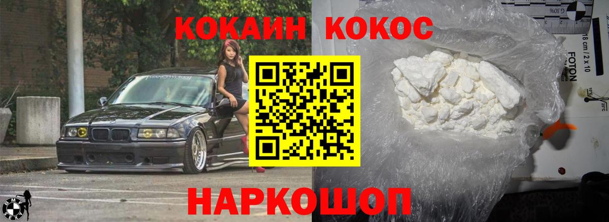 КОКАИН 99% Брянск