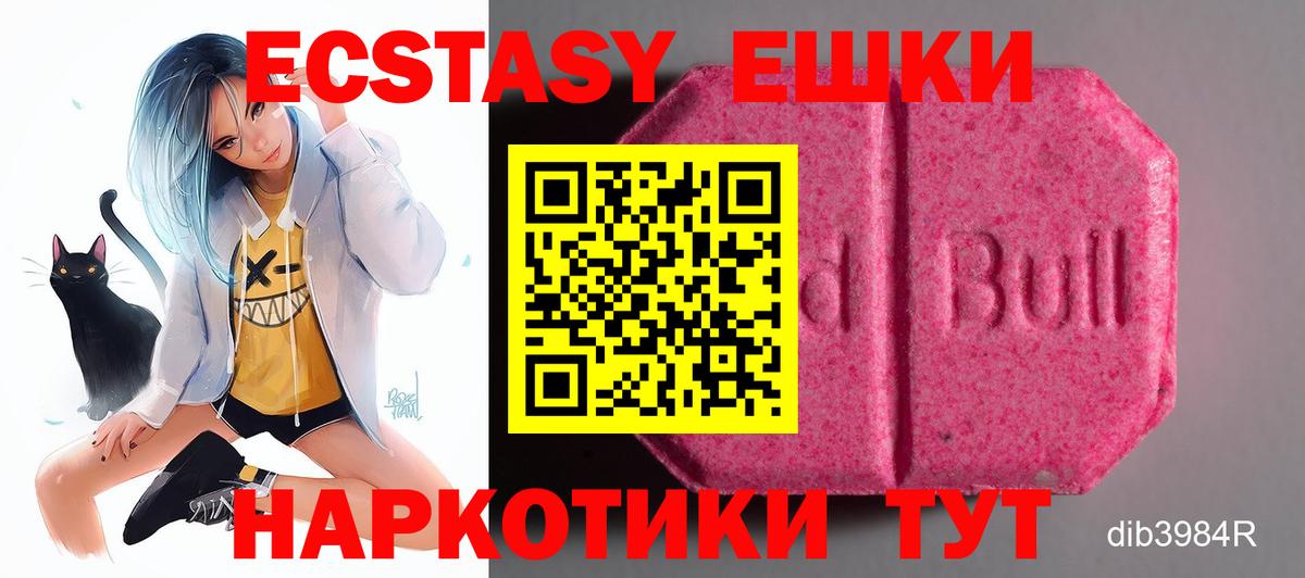 Экстази 99%  Вход с VPN  Экстази диски  ЭКСТАЗИ  Брянск 