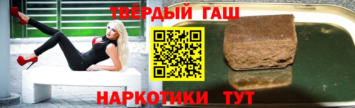 Гашиш Premium Брянск