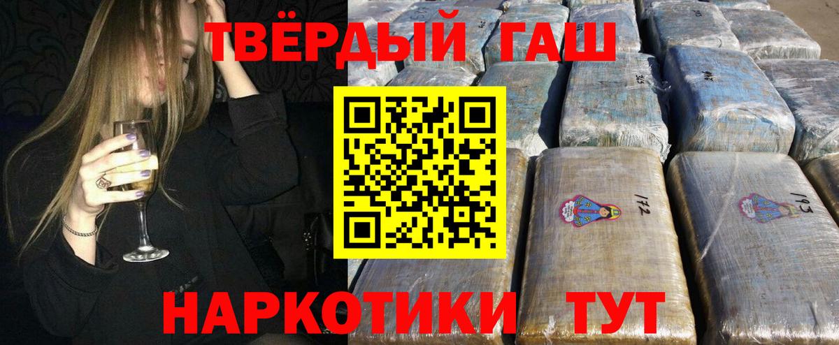 Гашиш hashish  Вход с VPN  ГАШ 40% ТГК  Брянск 