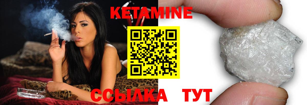 Кетамин ketamine Брянск