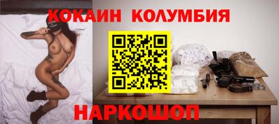 кокаин колумбия Аргун