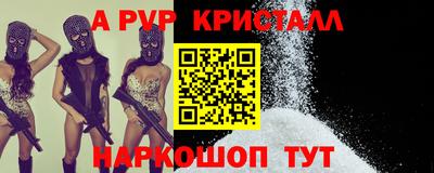 меф VHQ Апрелевка