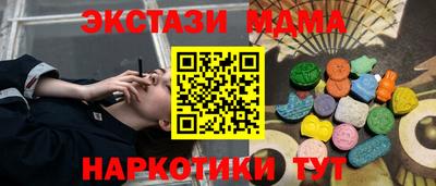 MDMA Апшеронск
