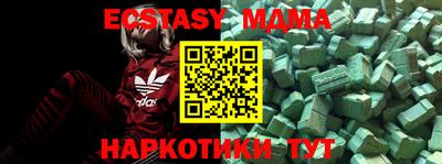 MDMA Апшеронск