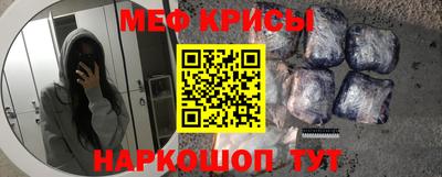 меф VHQ Апрелевка