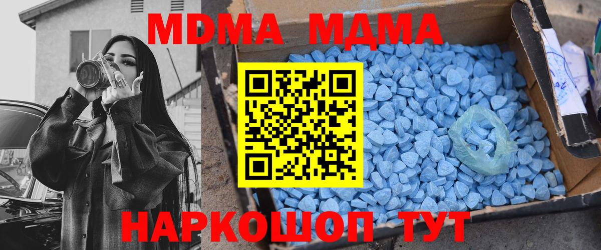 МДМА VHQ Брянск