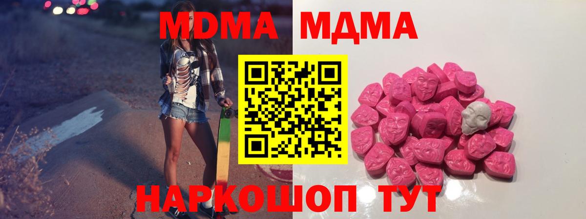 MDMA crystal  MDMA  Брянск  MDMA молли  Вход с VPN 