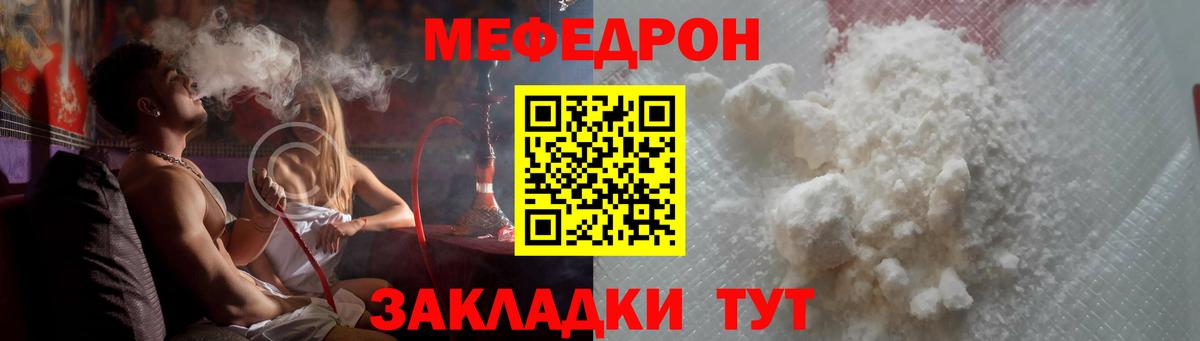 Мефедрон Брянск