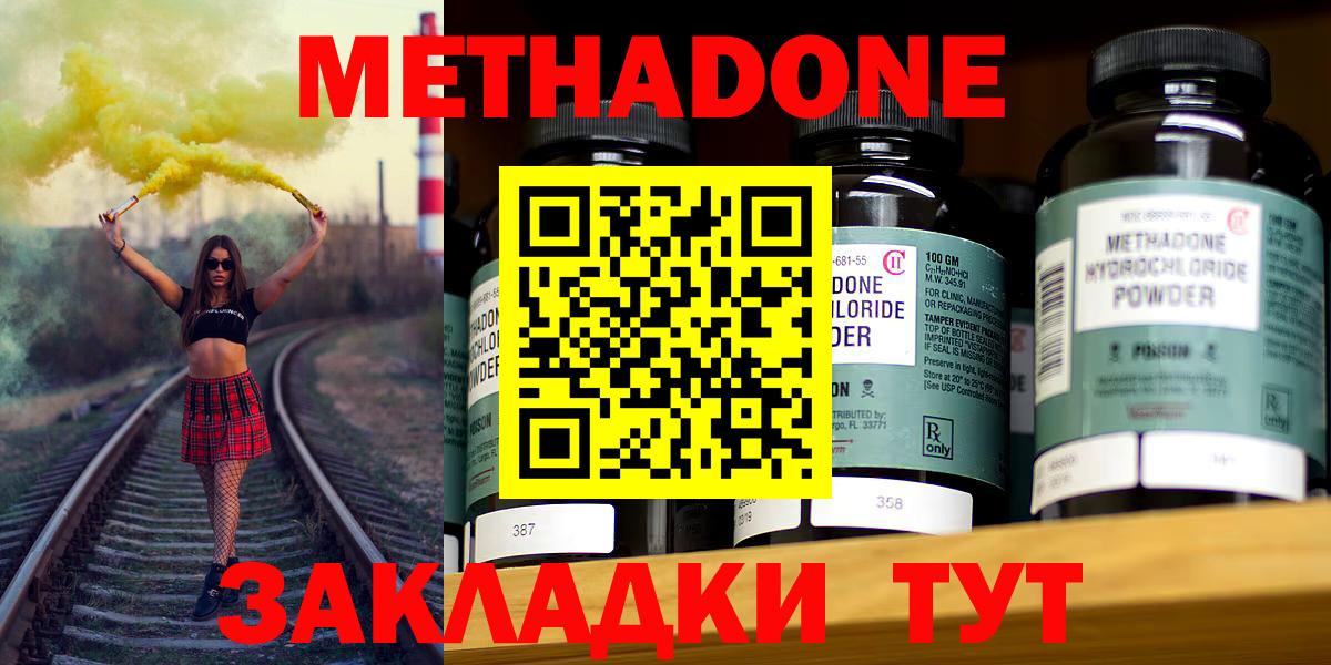 hydra зеркало  МЕТАДОН VHQ  Брянск  Вход с VPN  Метадон methadone 