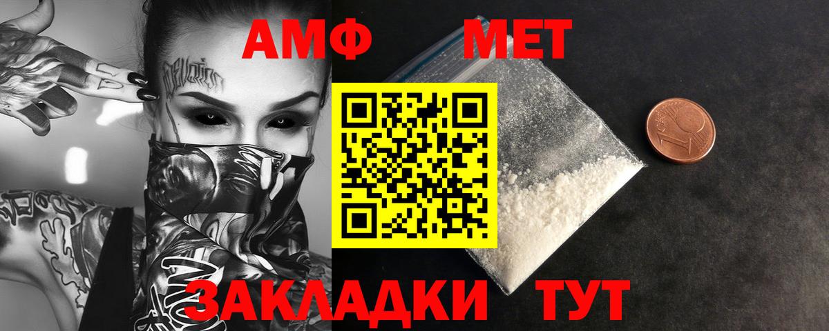 МЕТАМФЕТАМИН витя  Вход с VPN  Брянск 