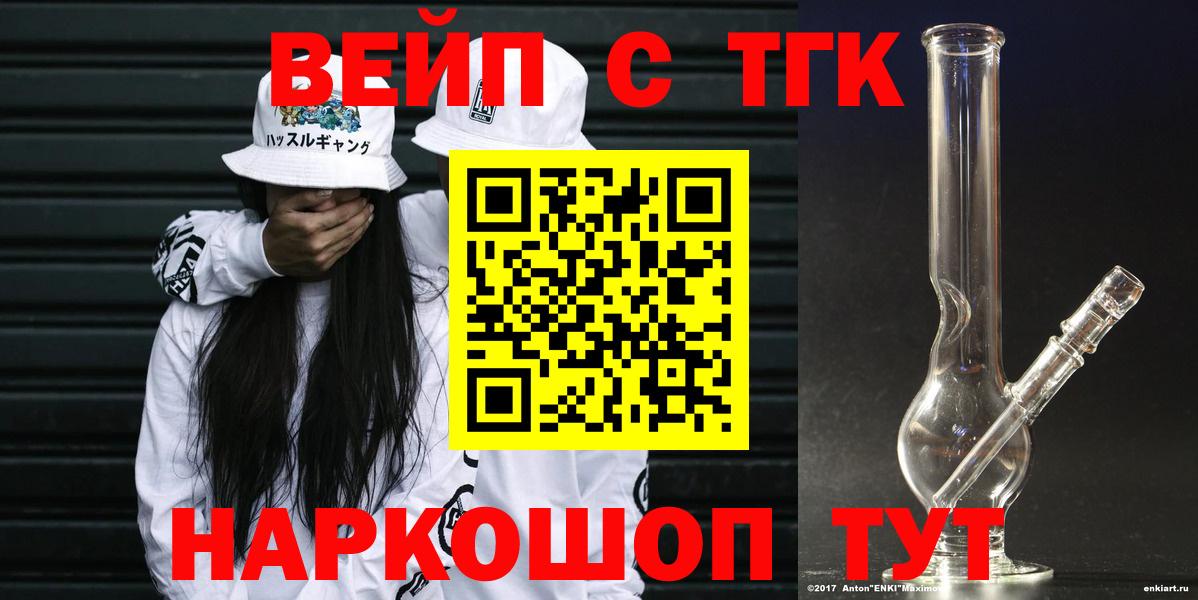 Дистиллят ТГК THC oil Брянск